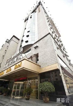 哈尔滨伟业大酒店