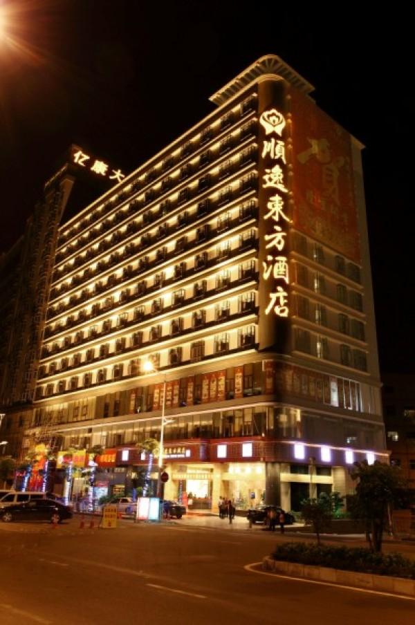 深圳顺逸东方酒店(深圳大浪店)