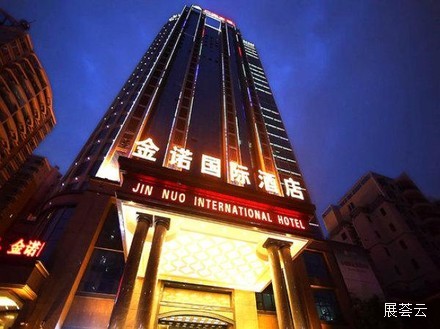 惠州金诺国际酒店