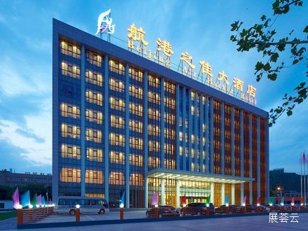 北京航港之佳大酒店