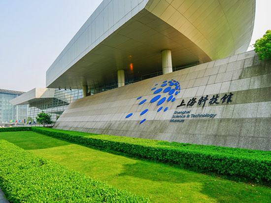shanghaiscience &technologymuseum