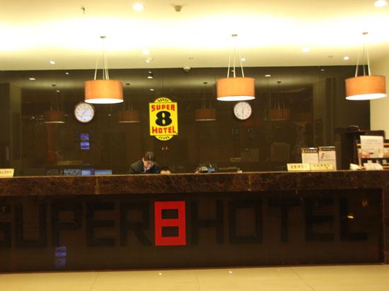 Super8 Hotel (Beijing Capital Airport Houshayu Metro Station Branch)