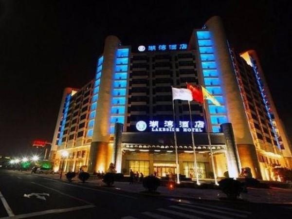 北京湖湾酒店
