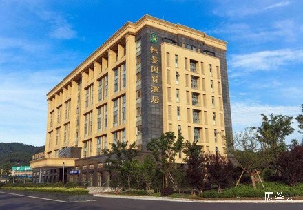杭州恒景国贸大酒店