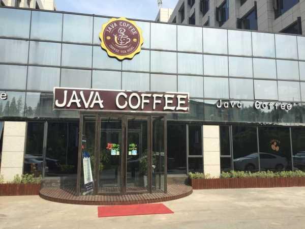 南京Java coffee