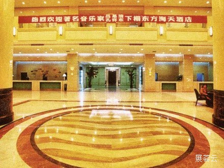 烟台东方海天酒店