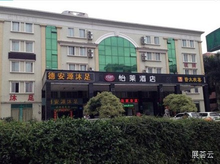怡莱酒店（广州白云山南方医院同和地铁口站店）