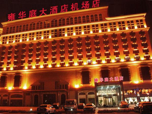Yonghuating Hotel