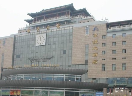 北京京铁大酒店