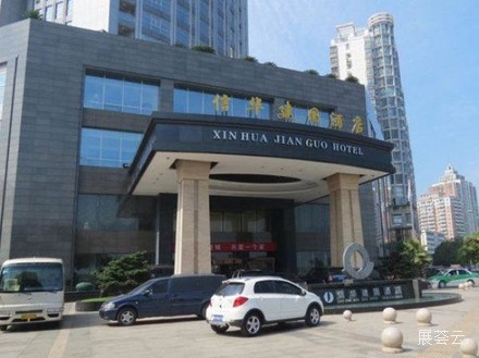 九江信华建国酒店