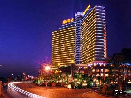 清远国际酒店