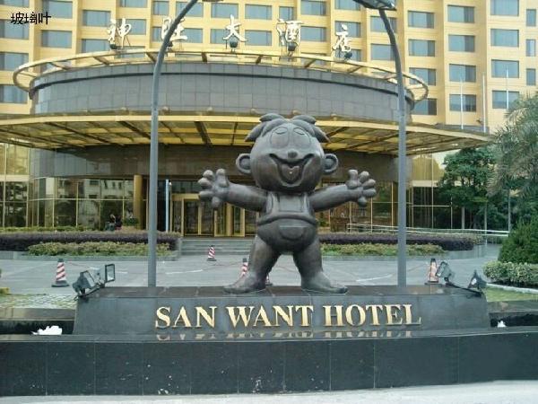 San Want Hotel