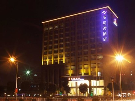 深圳圣堤湾酒店