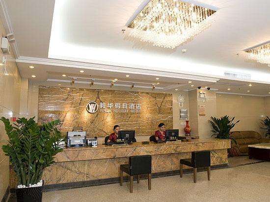 Guangzhou Conghua Wenquan Yihua Holiday Hotel